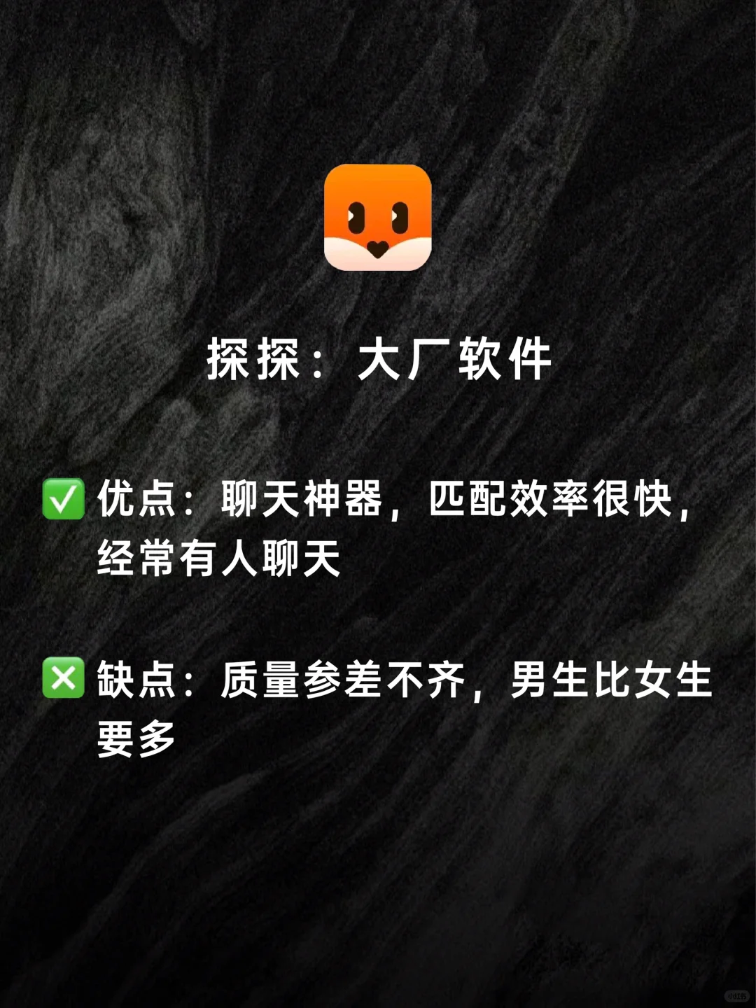 👣有哪些靠谱的交友软件