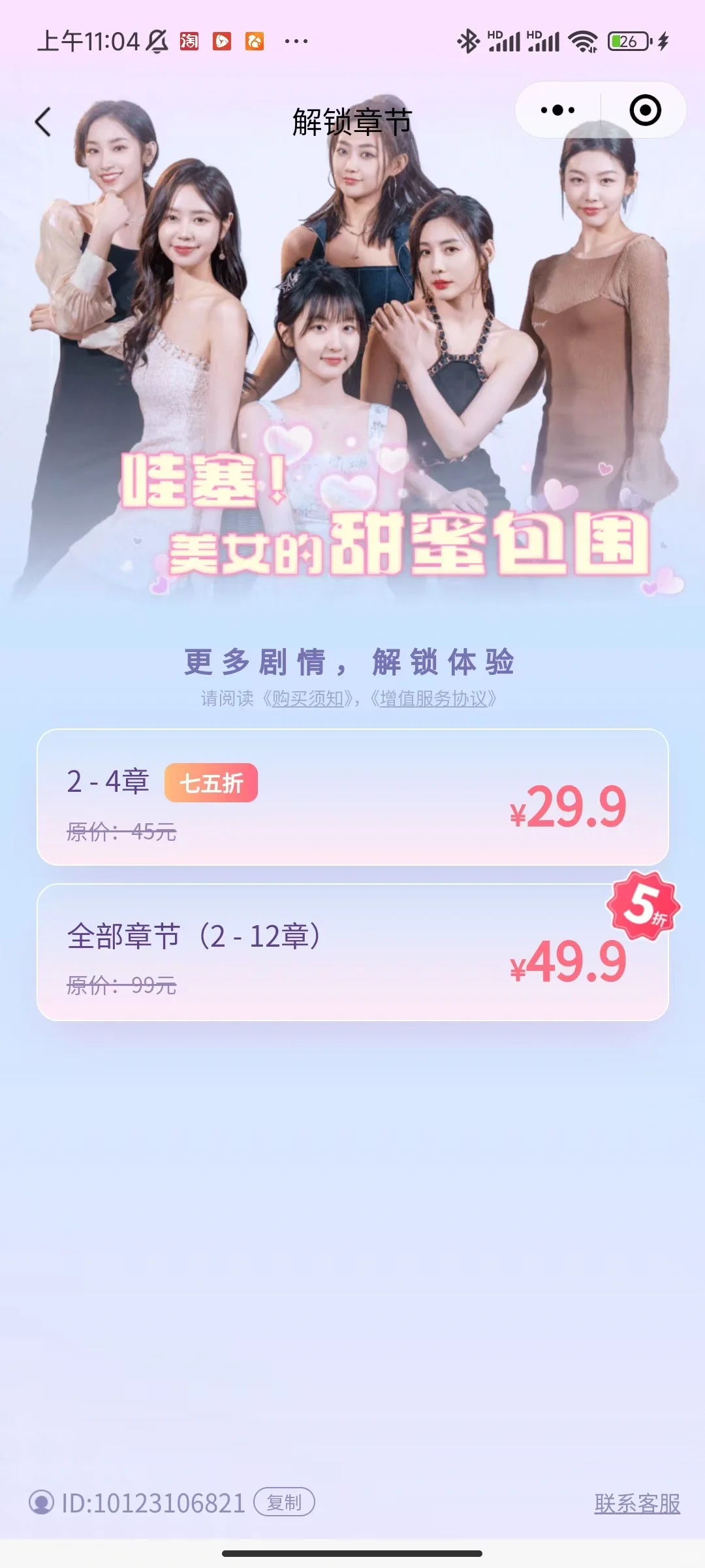 短剧互动剧游戏开发app真人短剧互动平台定