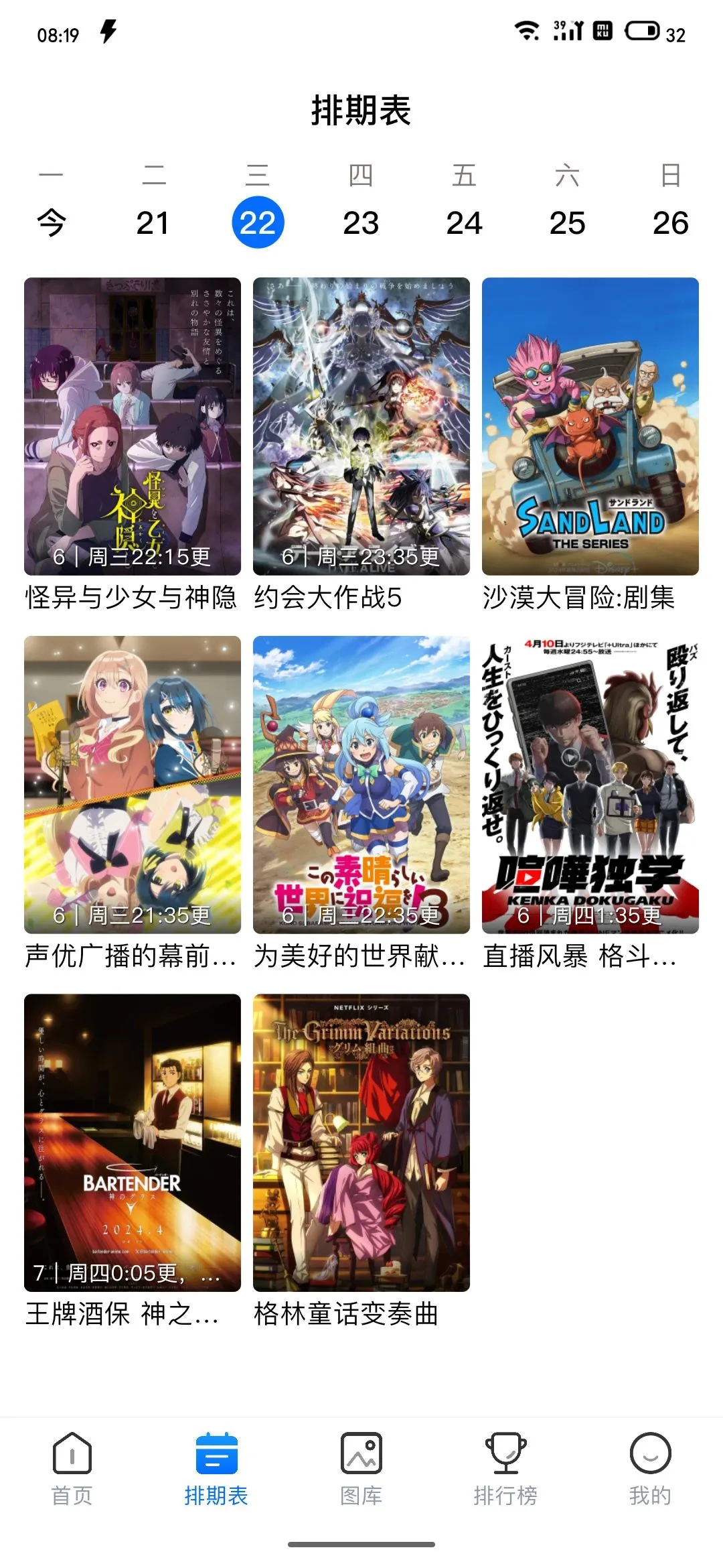 吹爆这个动漫APP‼️不允许有人不知道！！