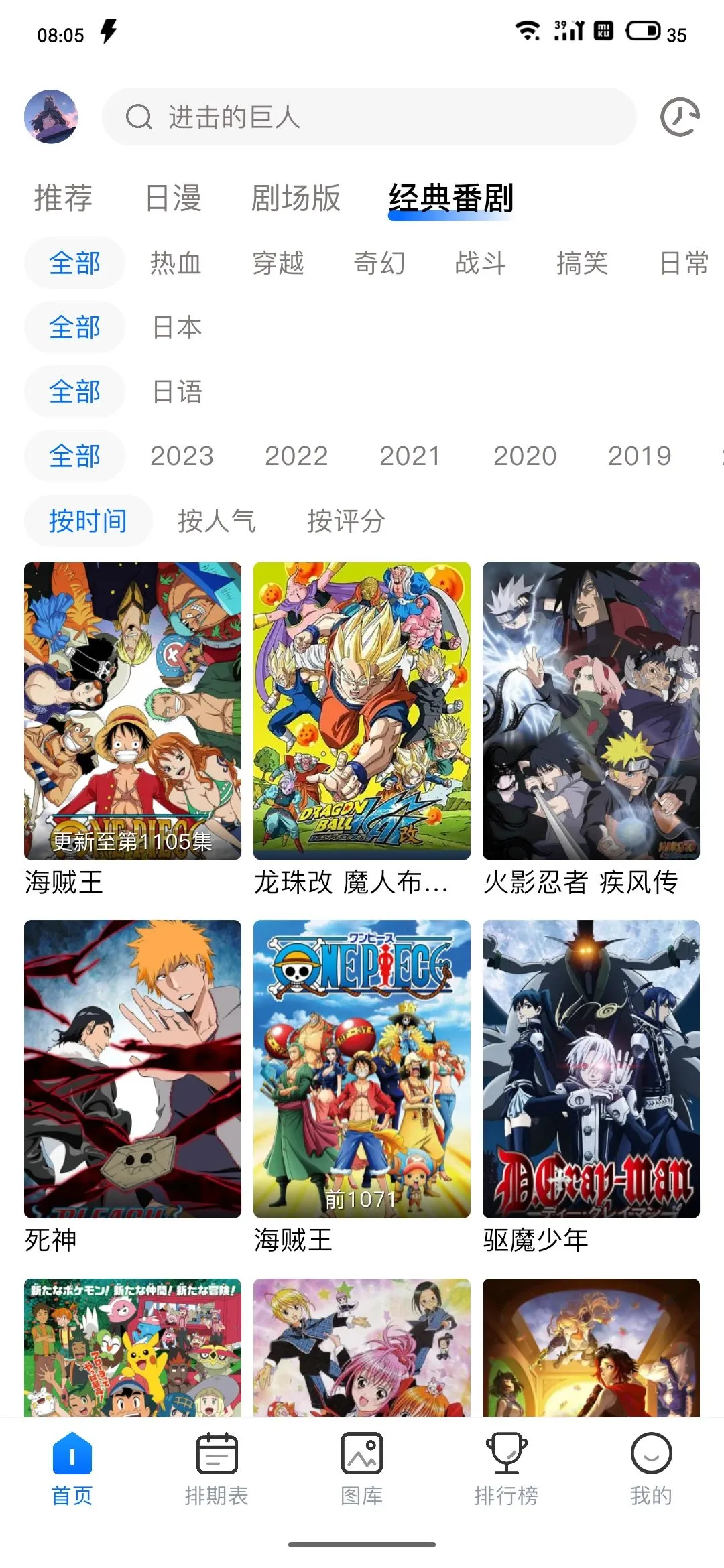 吹爆这个动漫APP‼️不允许有人不知道！！