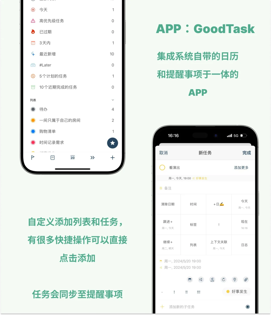 实测有效！三款任务管理APP让效率翻倍