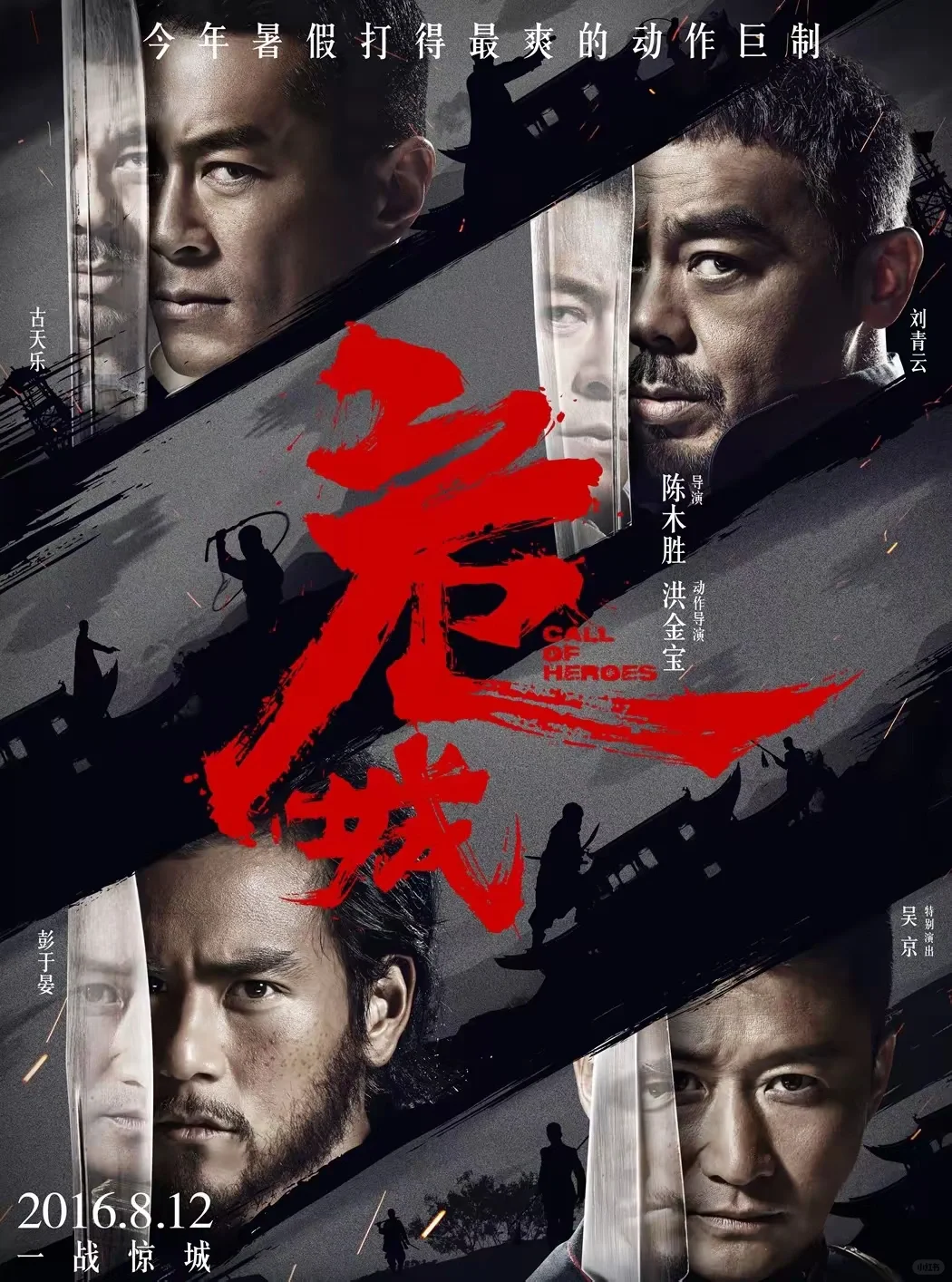 【香港电影传奇】第五篇