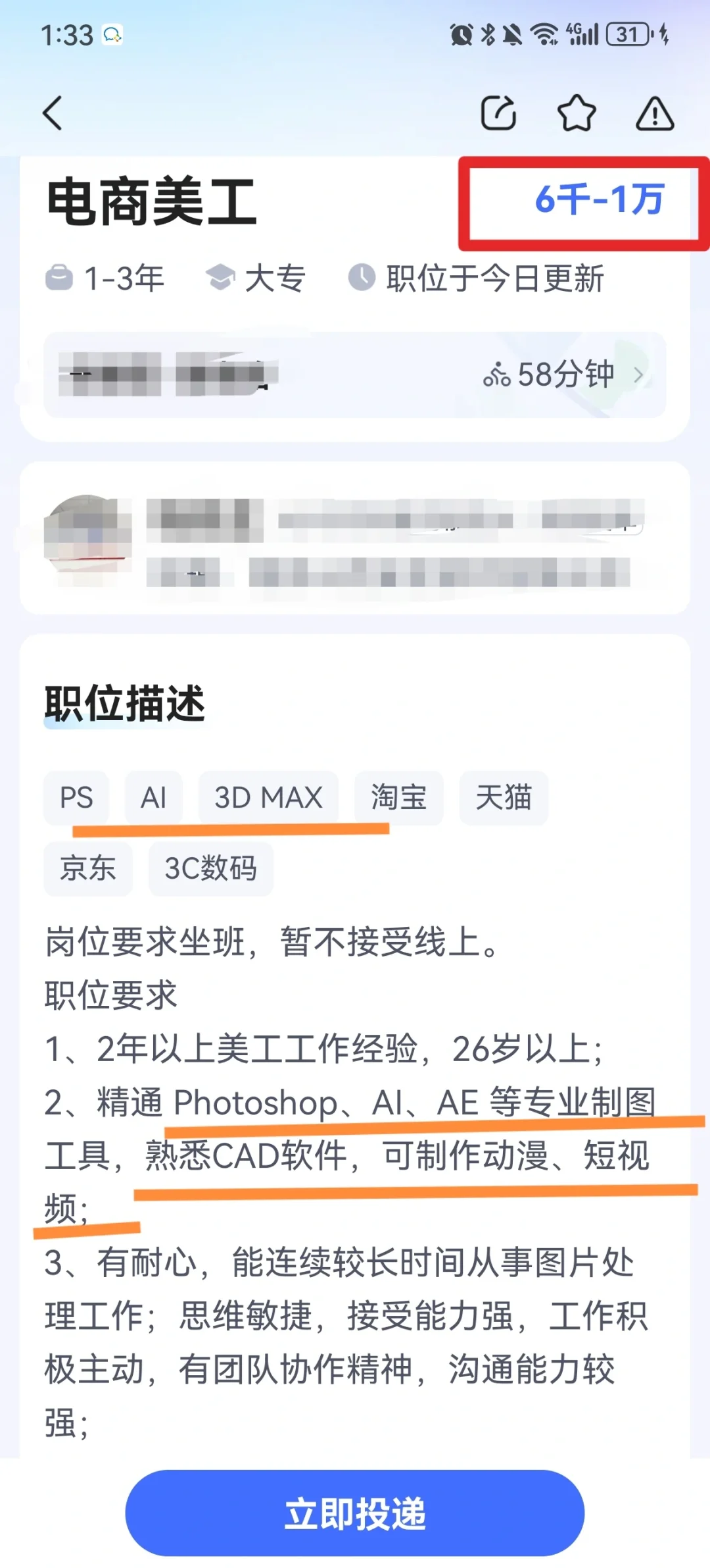 每天晚上刷一下招聘软件才睡得着