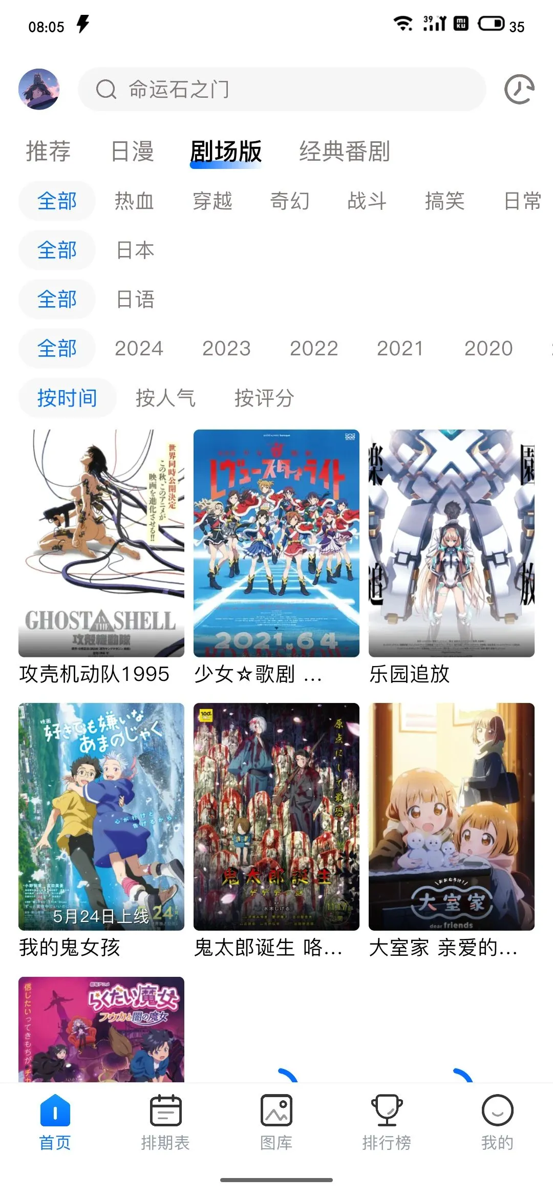 吹爆这个动漫APP‼️不允许有人不知道！！