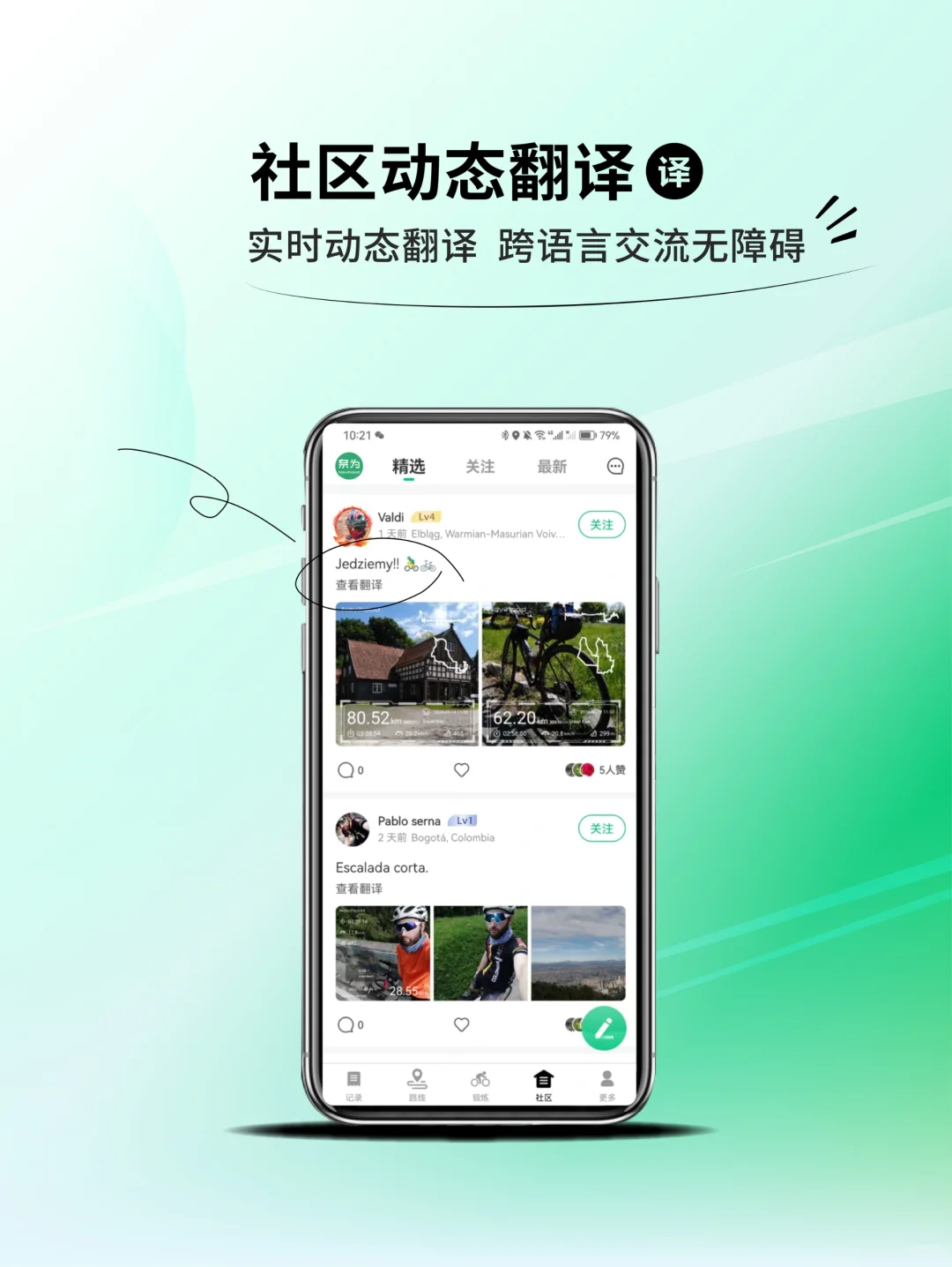 奈为(Navihood)APP大更新!新玩法更有趣