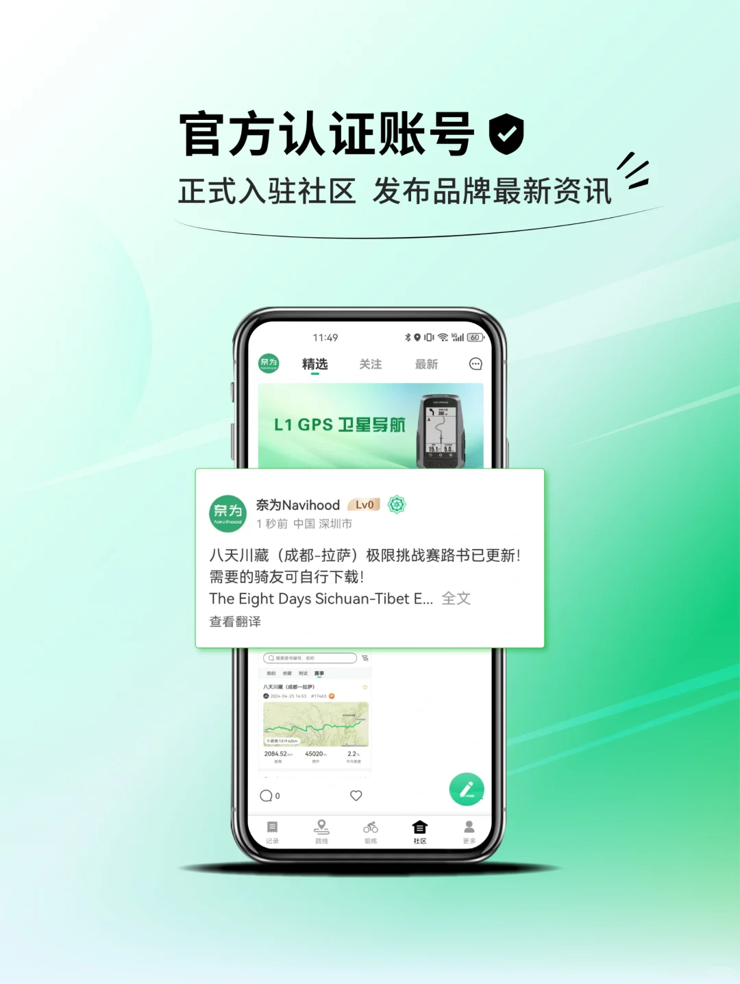 奈为(Navihood)APP大更新!新玩法更有趣