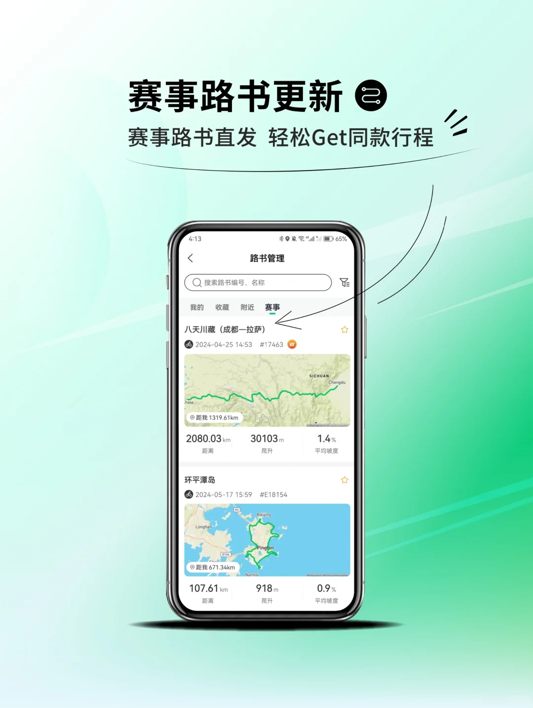 奈为(Navihood)APP大更新!新玩法更有趣