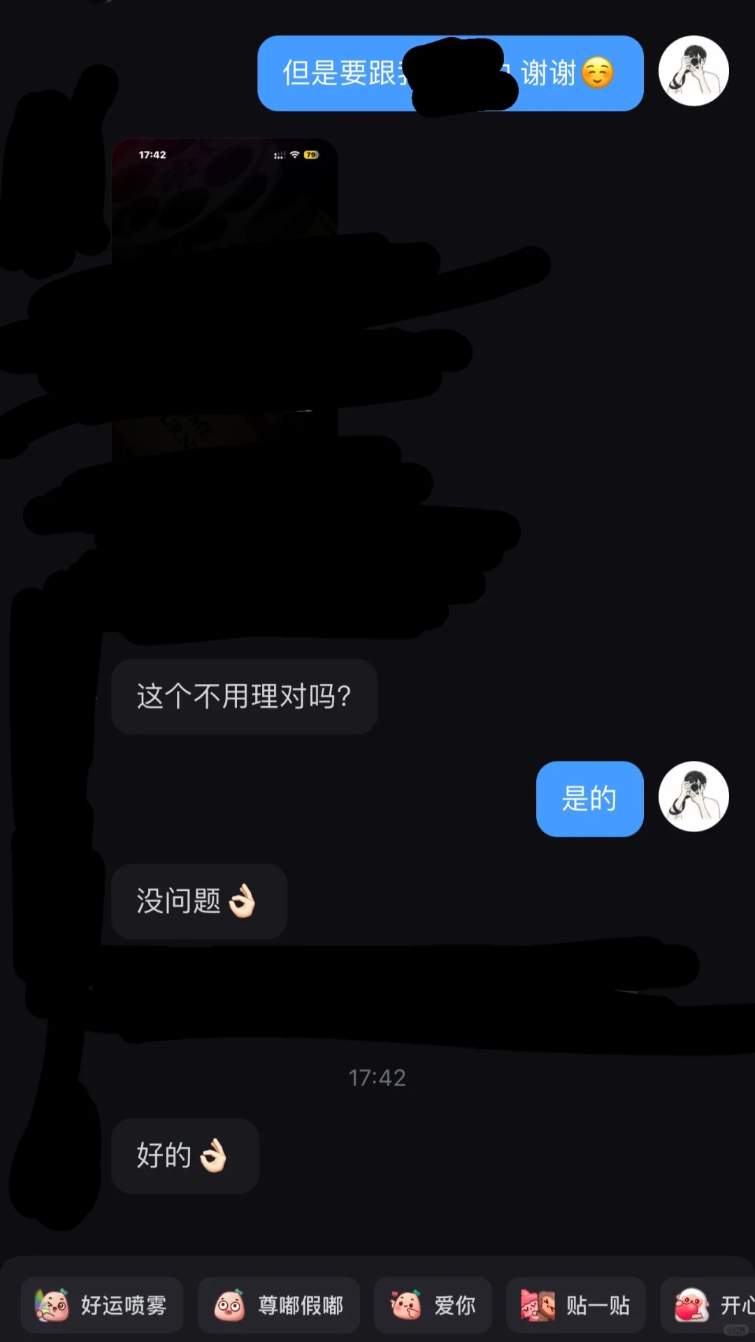 任何人错过这个软件我都会伤心💔的