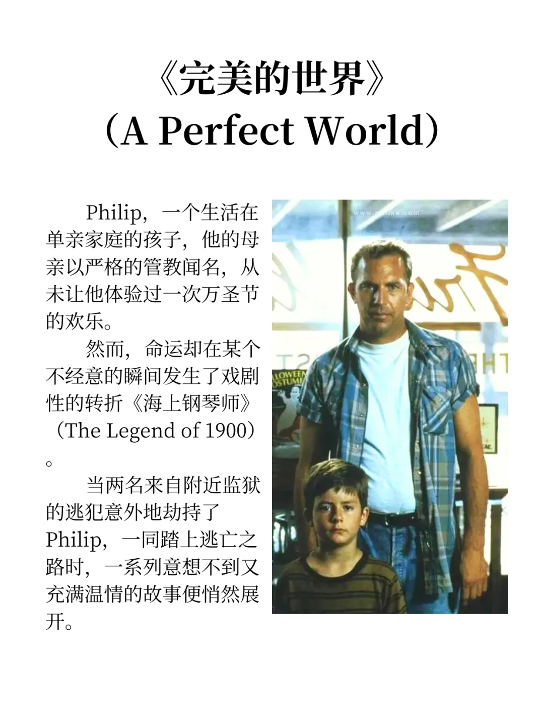 🎬8部英文经典电影!助力英语飙升🚀