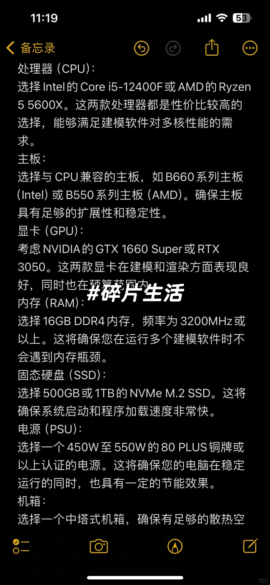 环艺常用3dsu 等建模渲染软件cad电脑配置