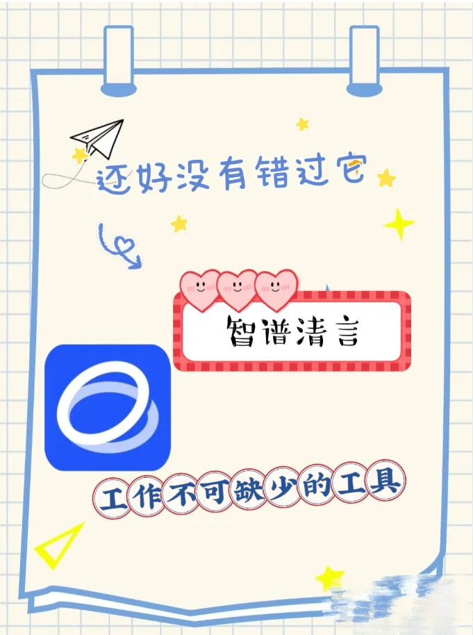 错过了这个软件你真的会后悔