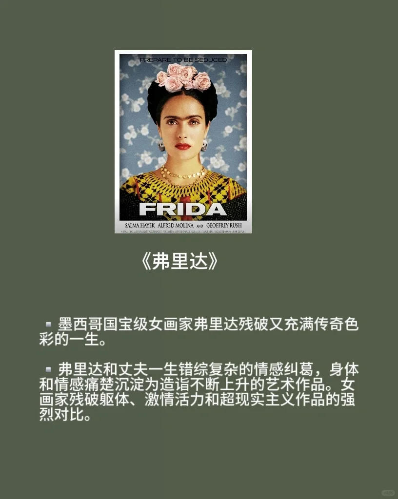 推荐10部女性成长电影，女性力量爆棚🔥