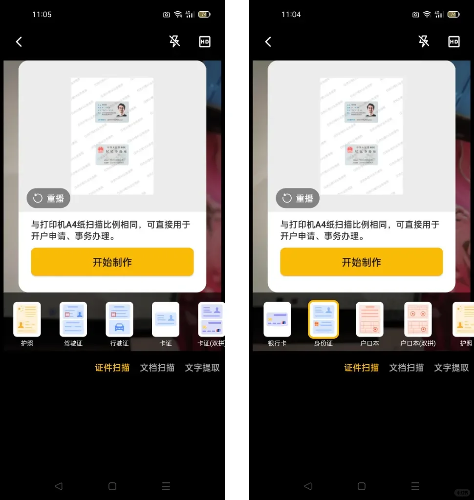 【免费神器】布丁扫描，扫描软件界的清流！