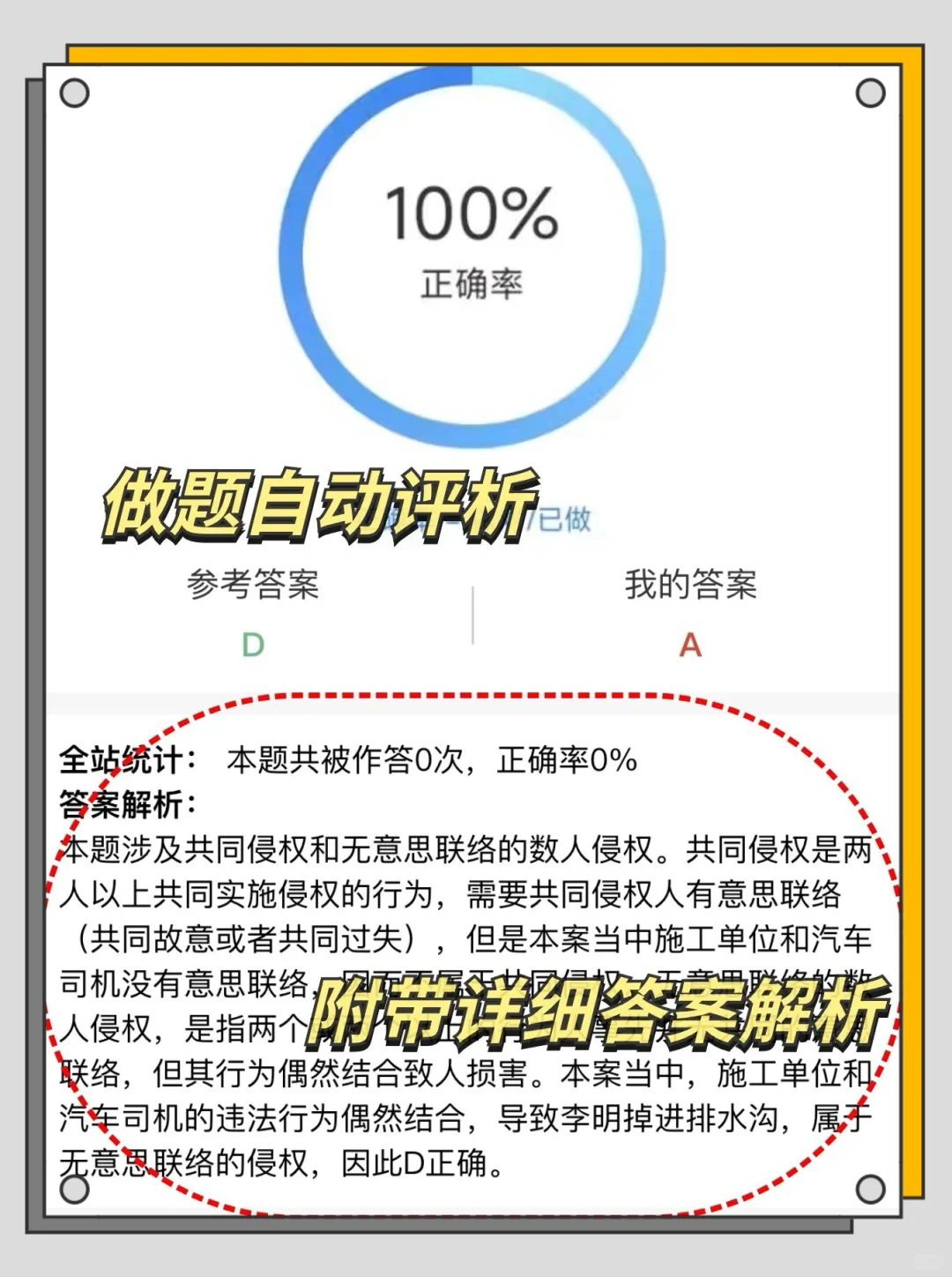 24军队文职上岸，多亏这个宝藏APP😭！