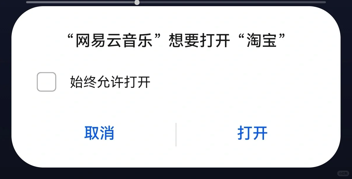 淘宝你是不是给每个软件都打钱了