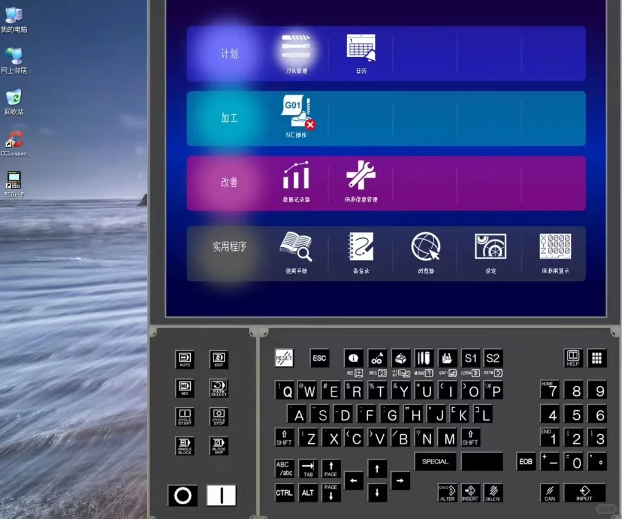 FANUC 法兰克系统防真件软件，