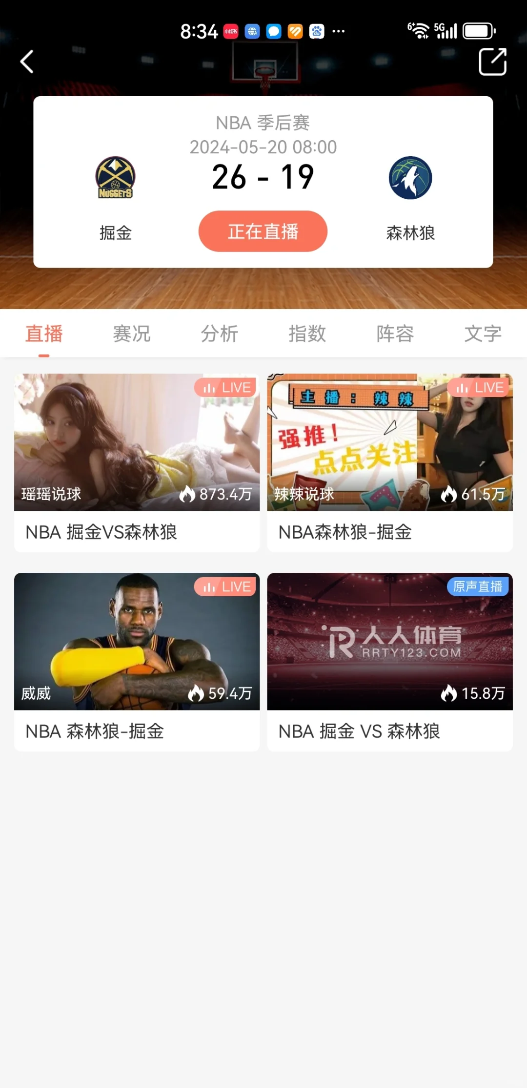 在哪里看NBA直播，推荐免费看NBA的APP