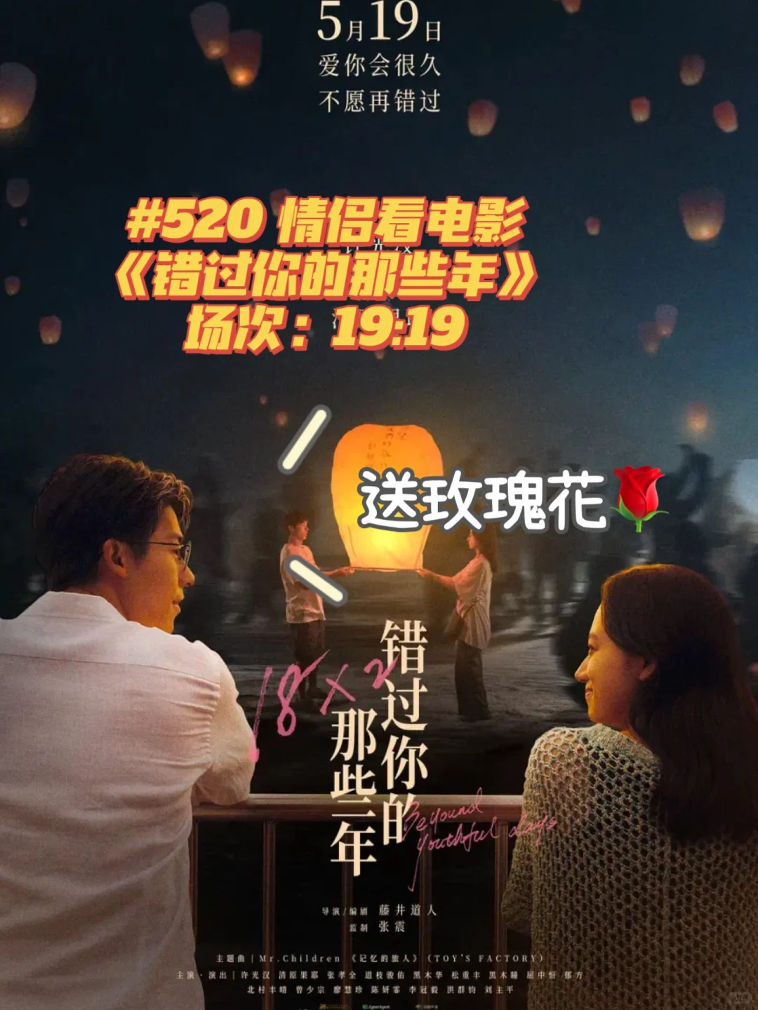 520看电影送玫瑰花，免费！免费！免费！