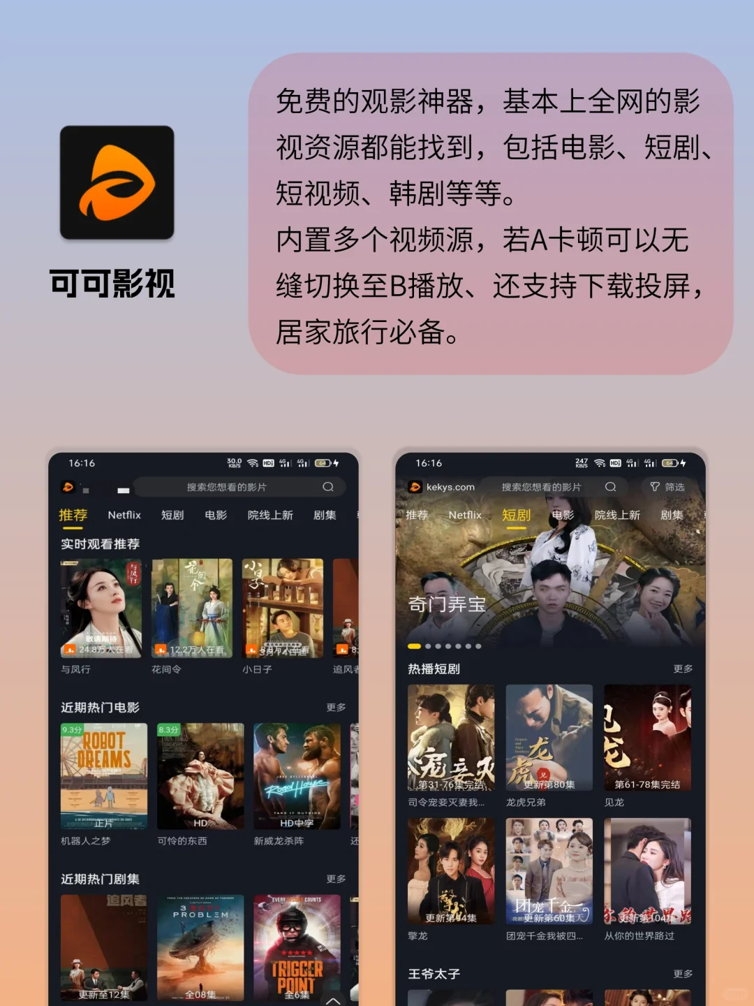 打死都不卸载的几款app