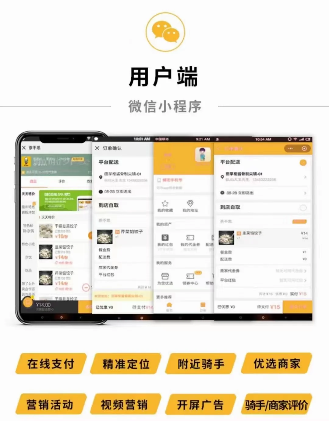 开发一个商城配送APP需要几个步骤外卖跑腿