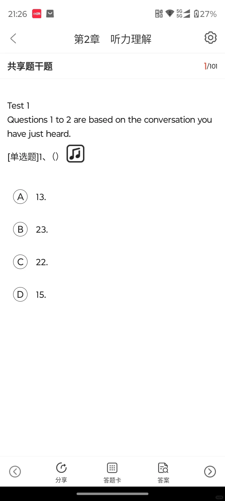 为什么我考完英语四六级才知道这个App啊。