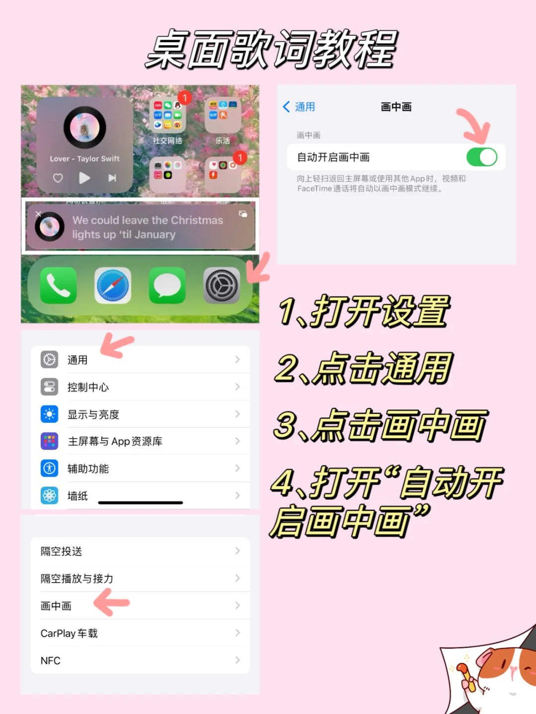 一个APP搞定ios桌面📱音乐组件装饰！