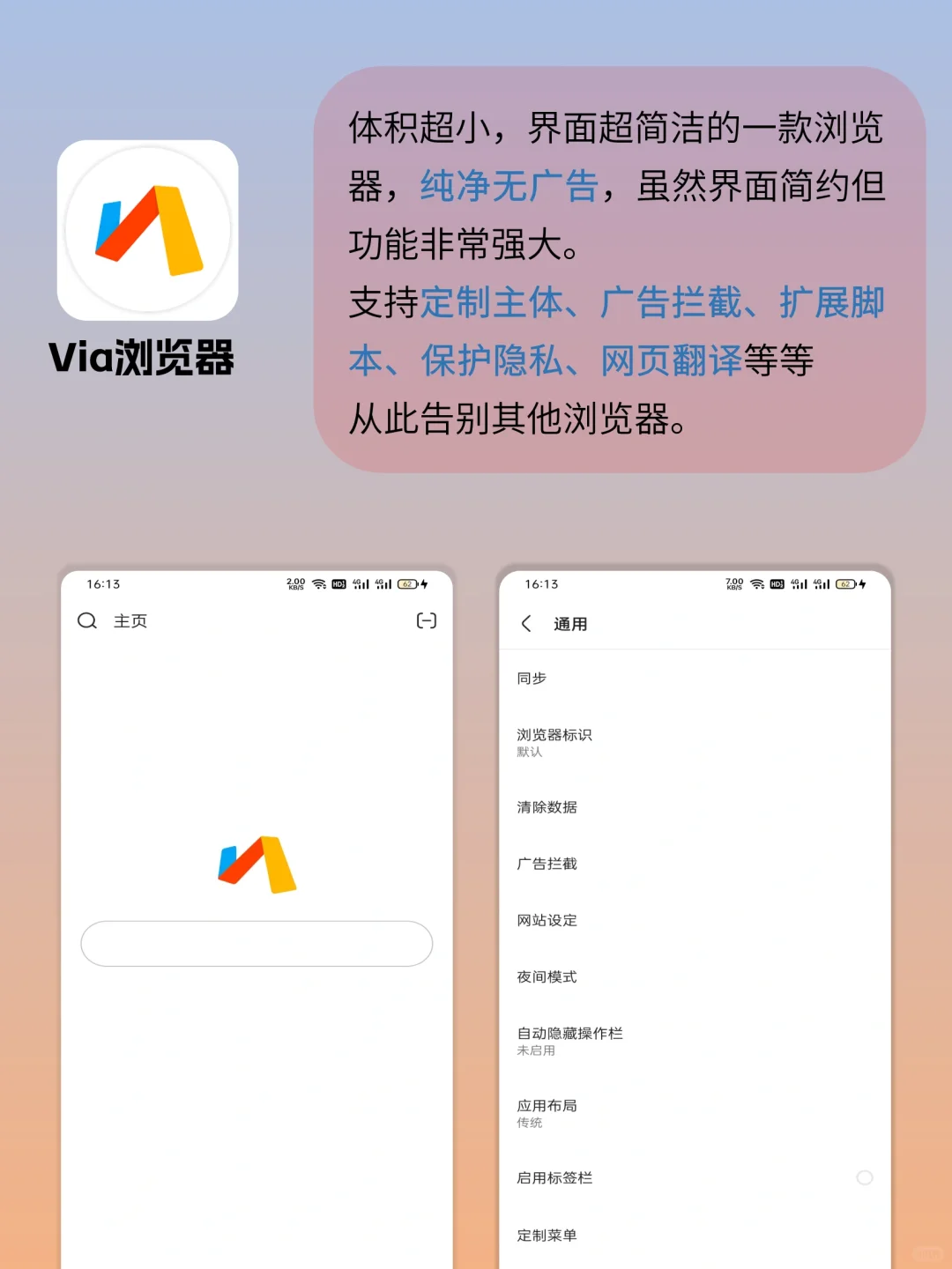 打死都不卸载的几款app