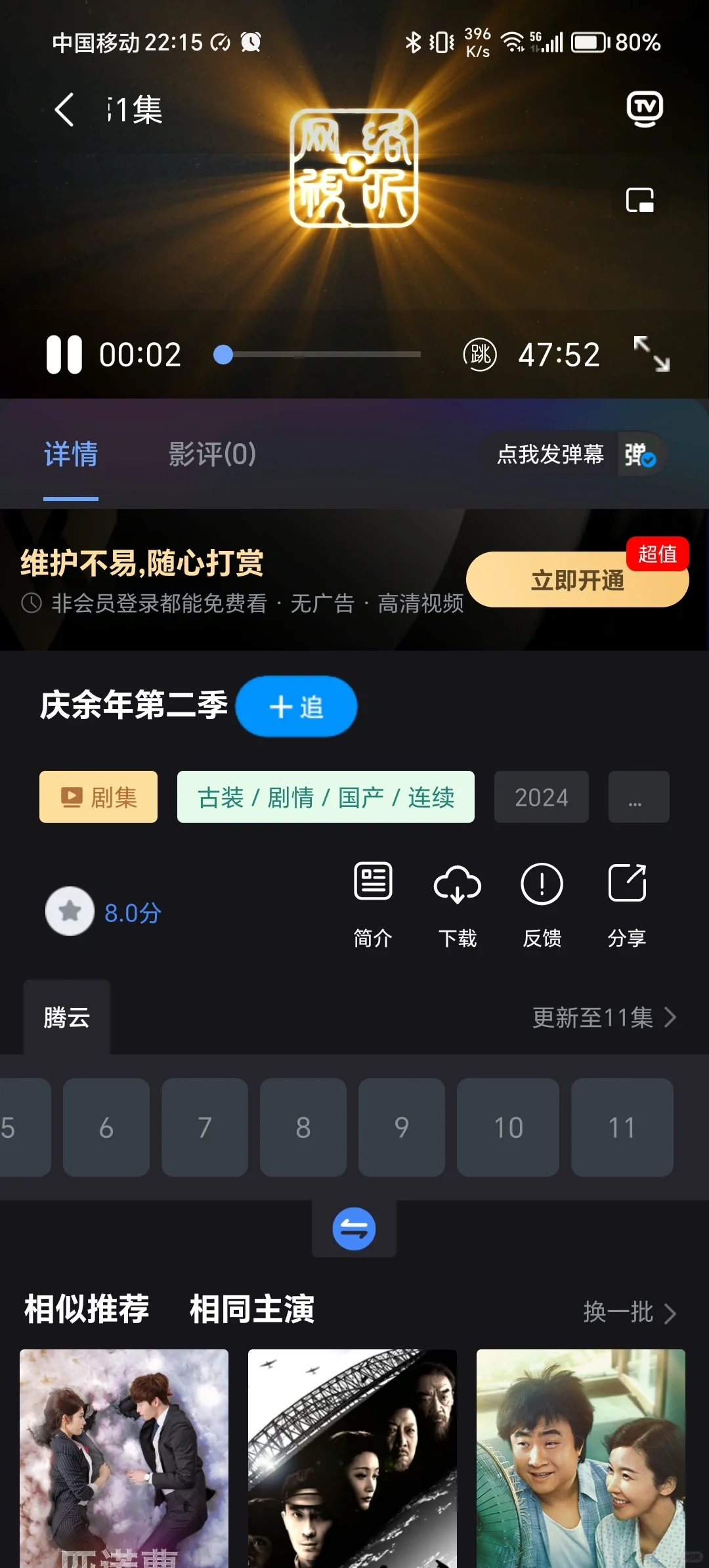 分享一个影视追剧软件