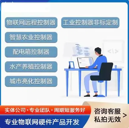 智能硬件APP开发和六大误区都有什么