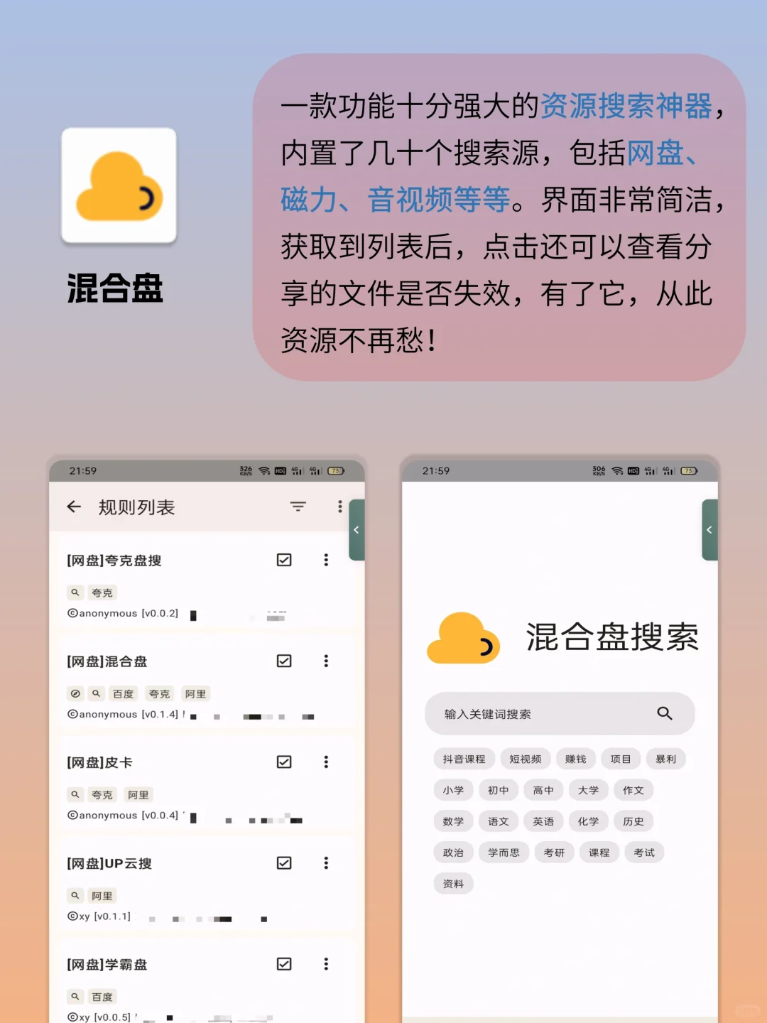 打死都不卸载的几款app