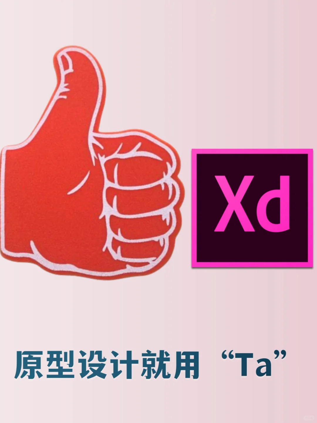 苹果Mac电脑版原型设计Xd软件安装