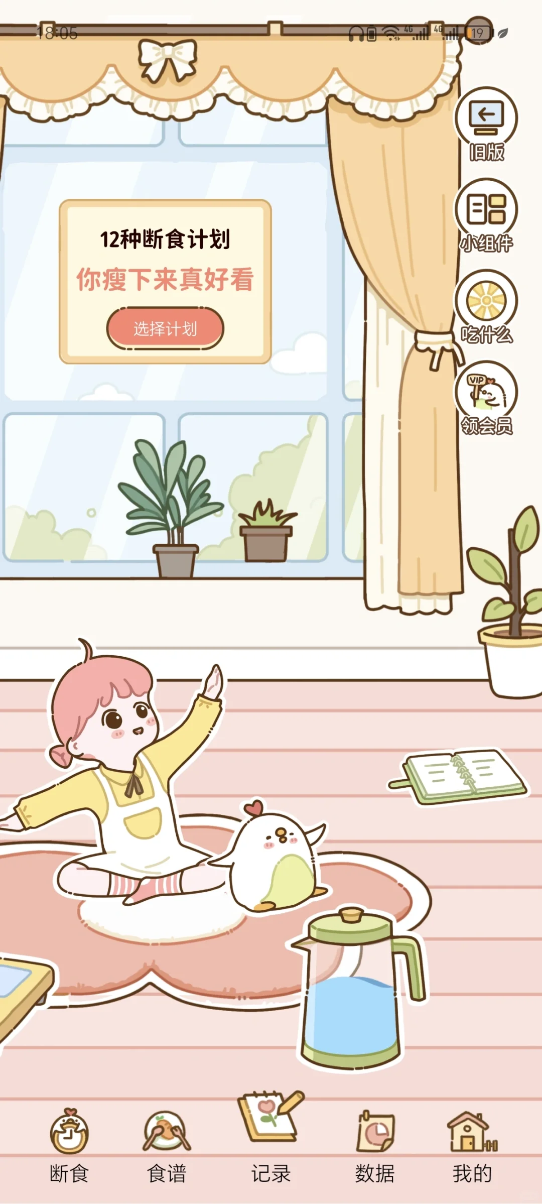 谁说没有免费的APP！！