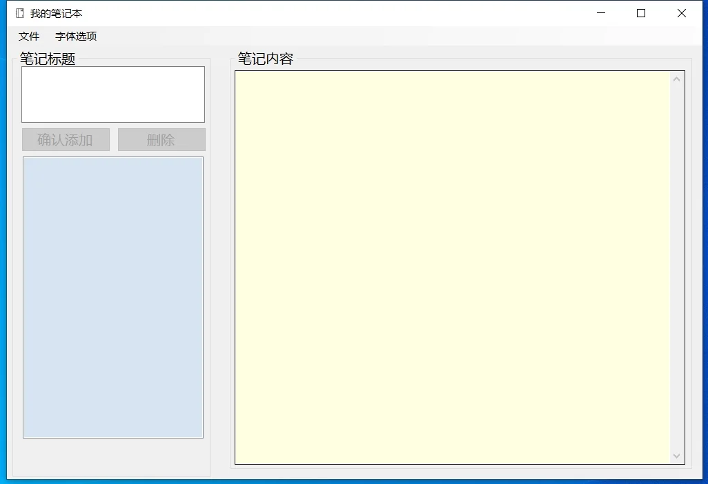 自用笔记本Desk App