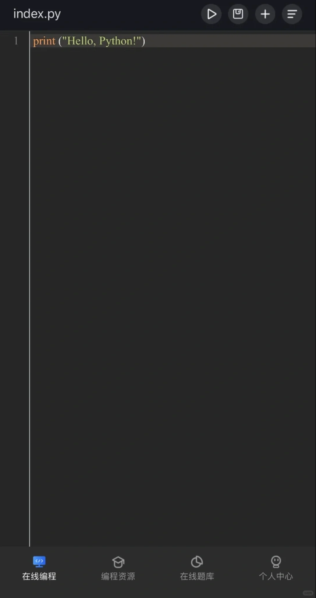 一个可以在手机上学习编程的神仙软件!