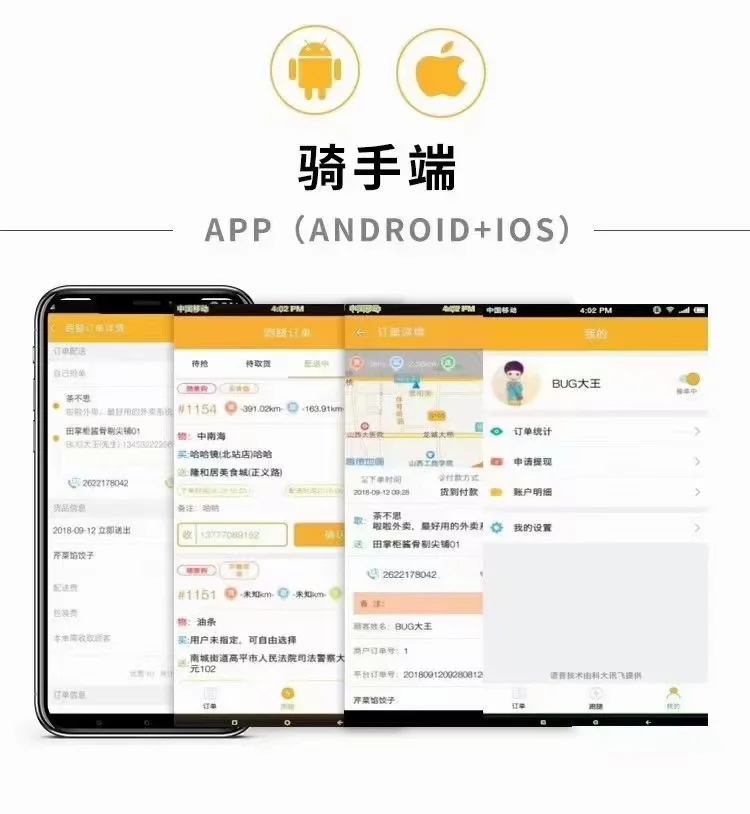 开发一个商城配送APP需要几个步骤外卖跑腿