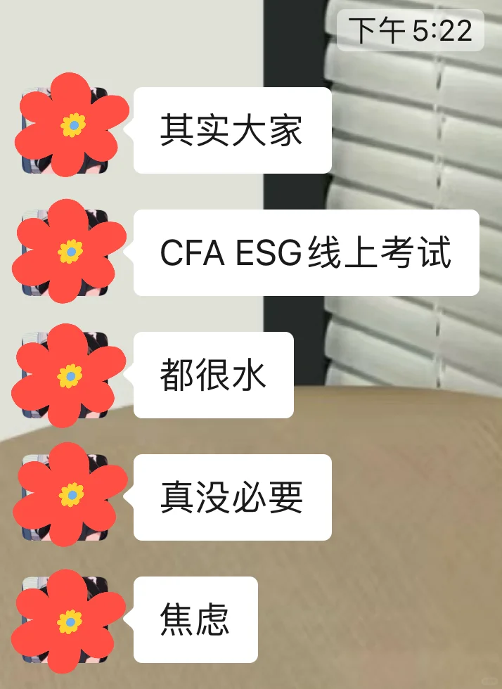 CFA ESG机考。。。我以为你们都知道这个app