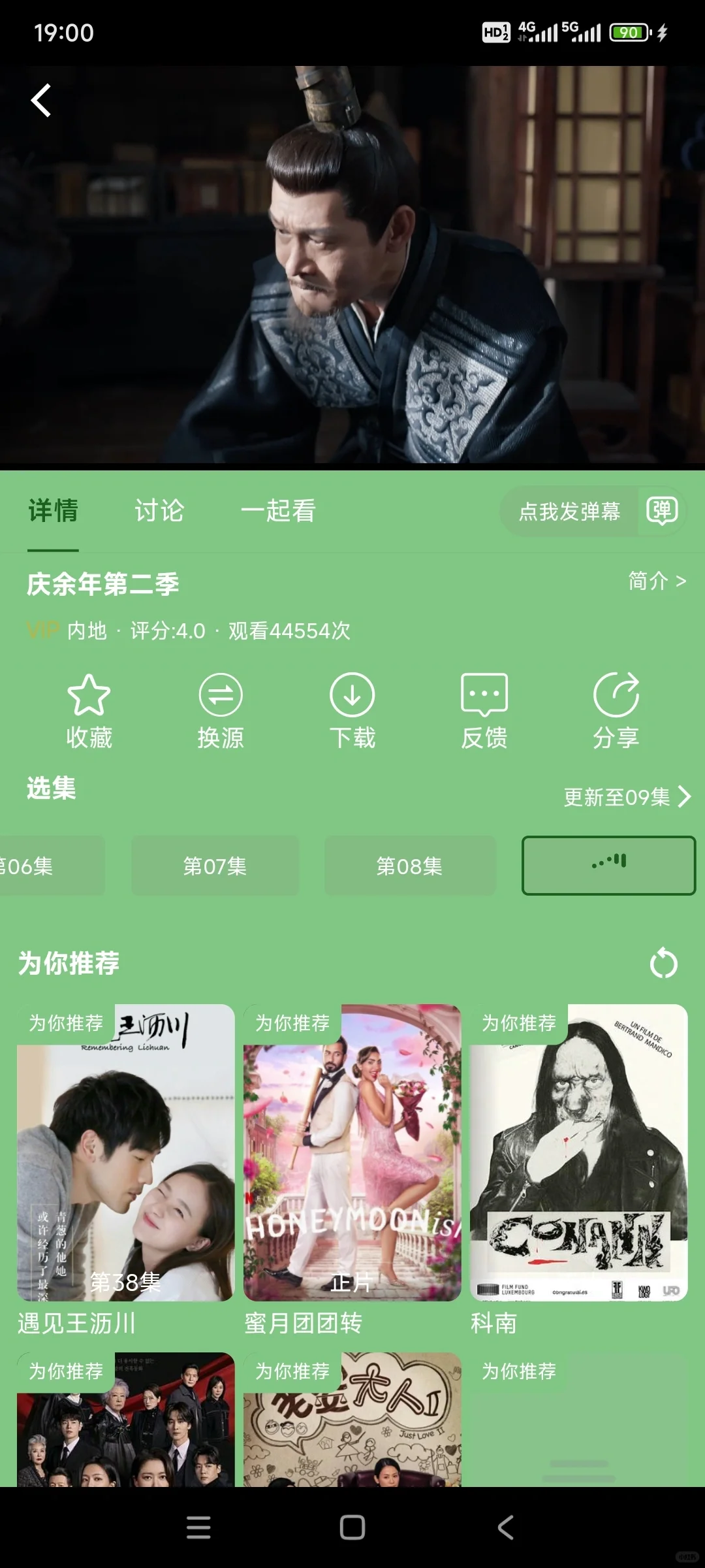 尊嘟不要下这个app！