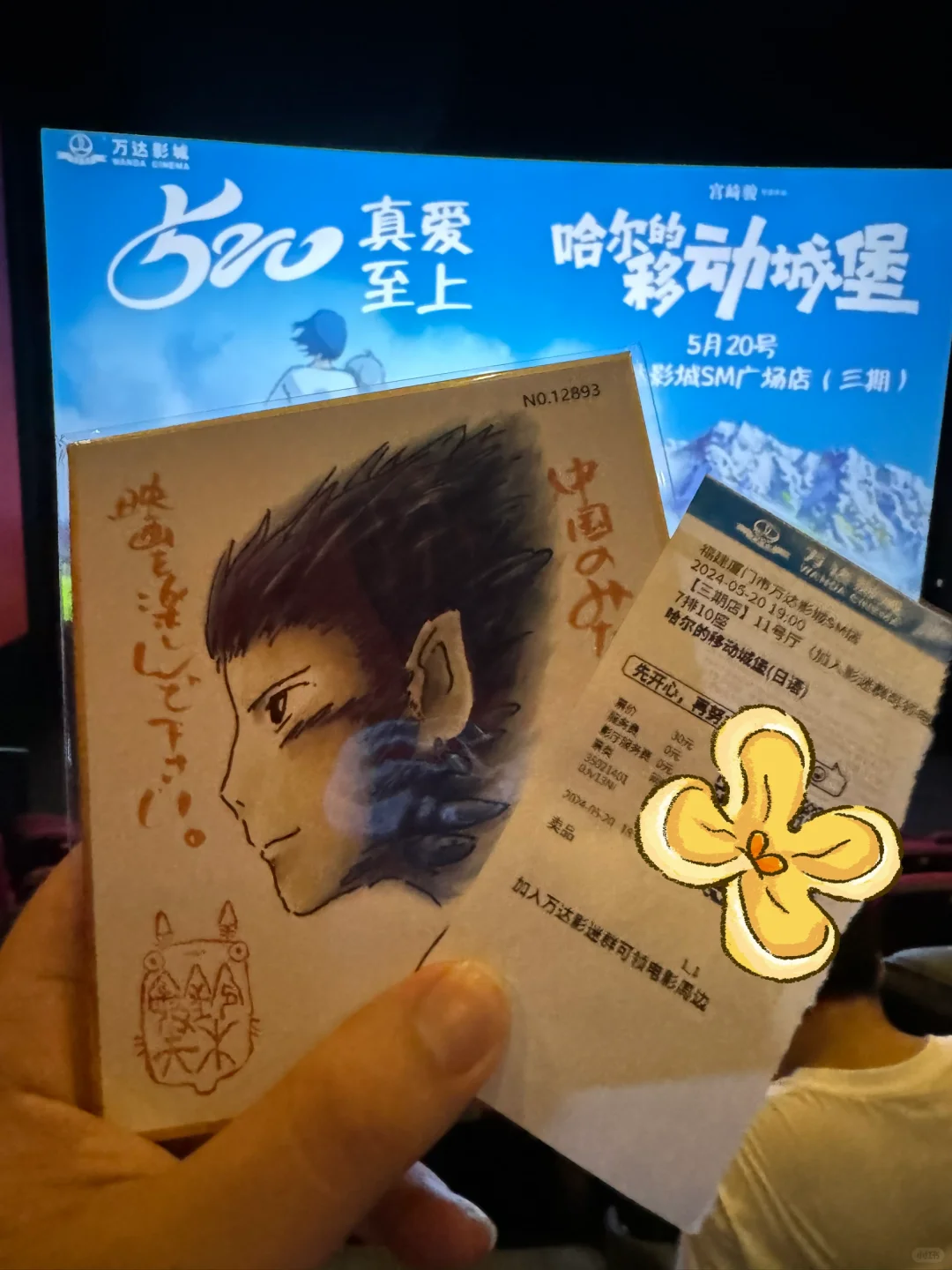 厦门sm三期！电影🆓领周边+抽🎁！