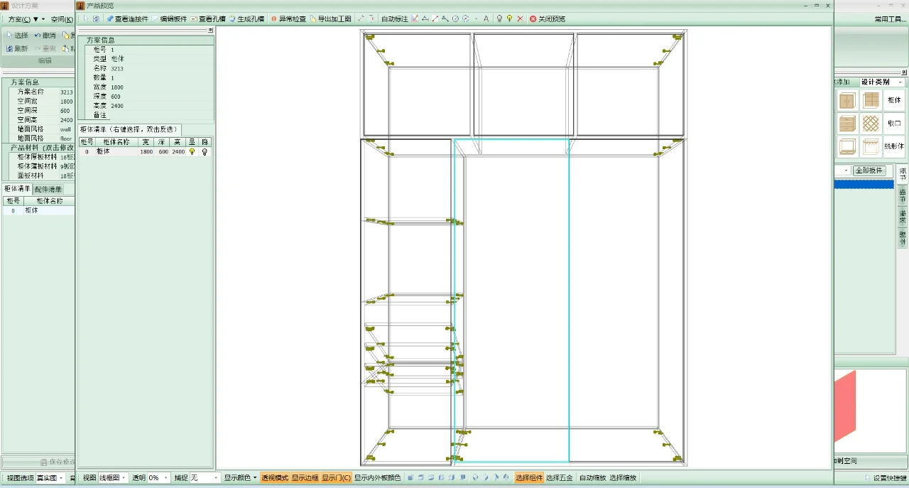 阿尔法家拆单软件,降本增效用我可靠!