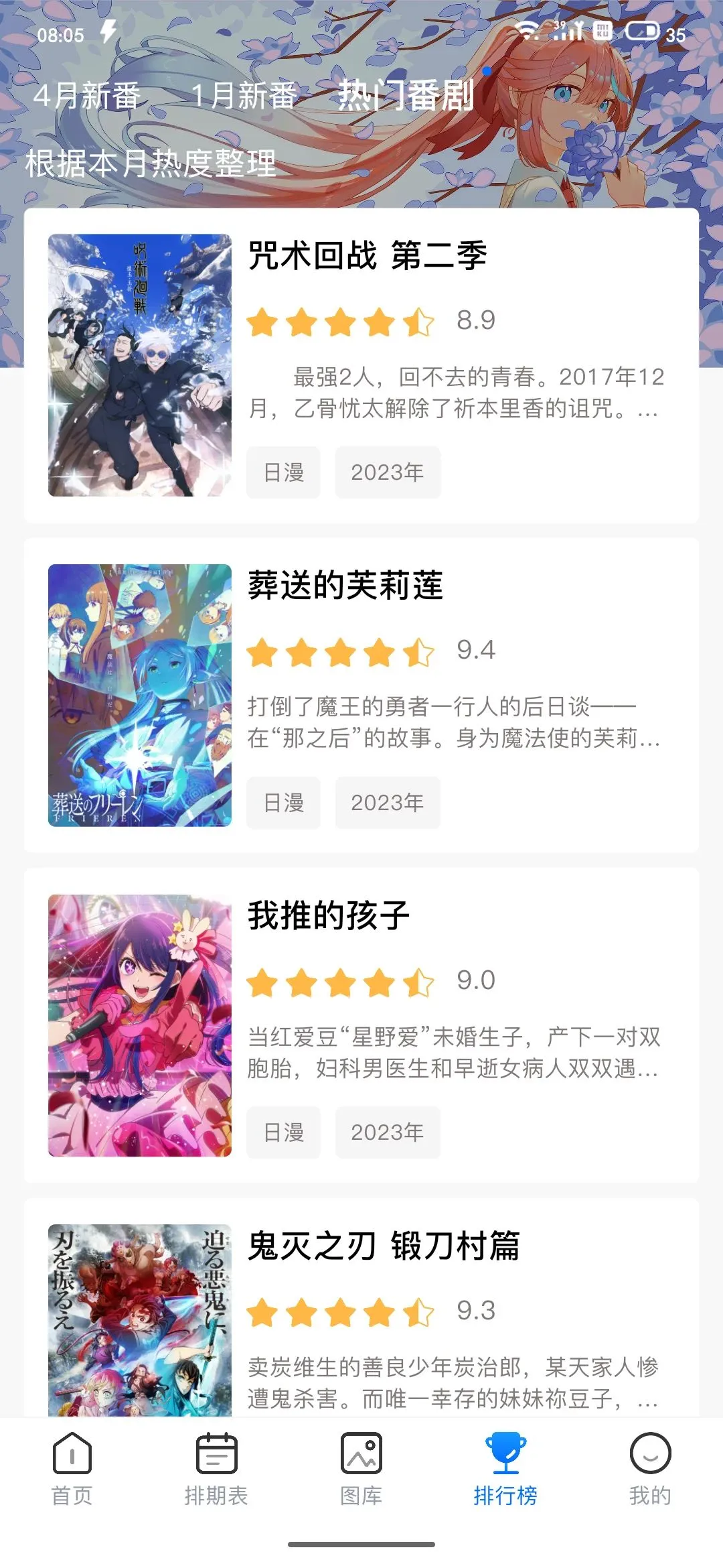 吹爆这个动漫APP‼️不允许有人不知道！！