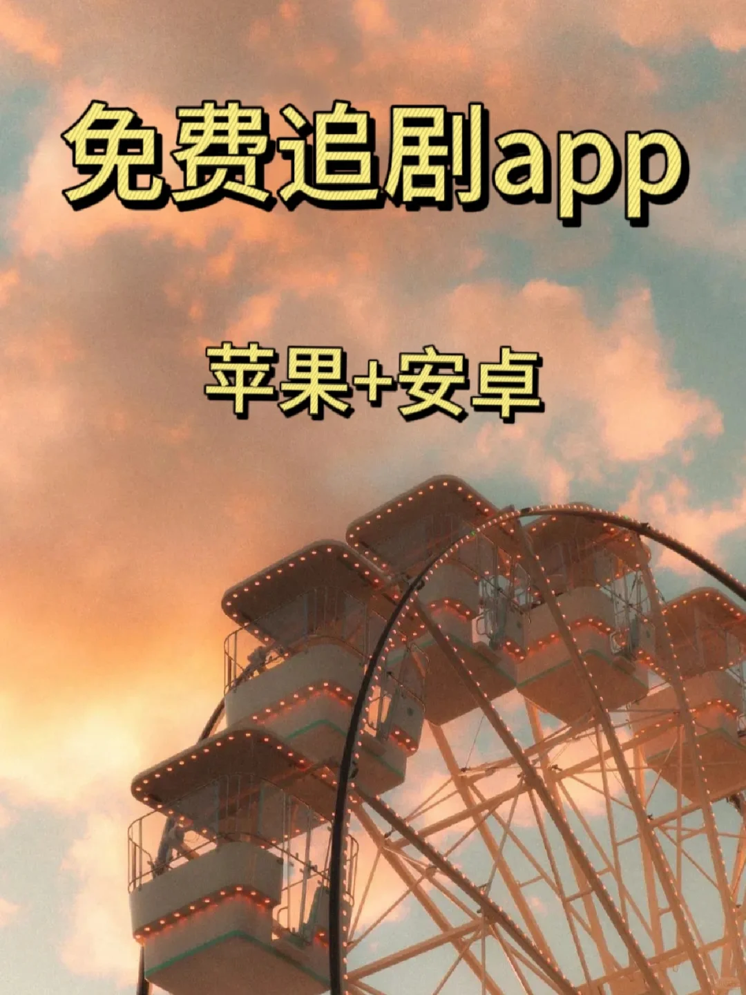 冲啊家人们，庆余年第二季免费看