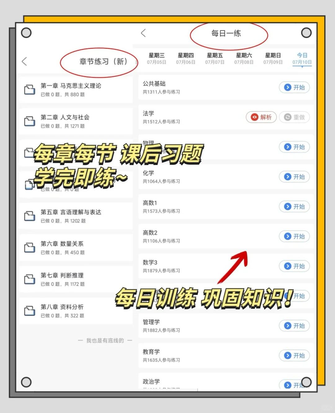 24军队文职上岸，多亏这个宝藏APP😭！