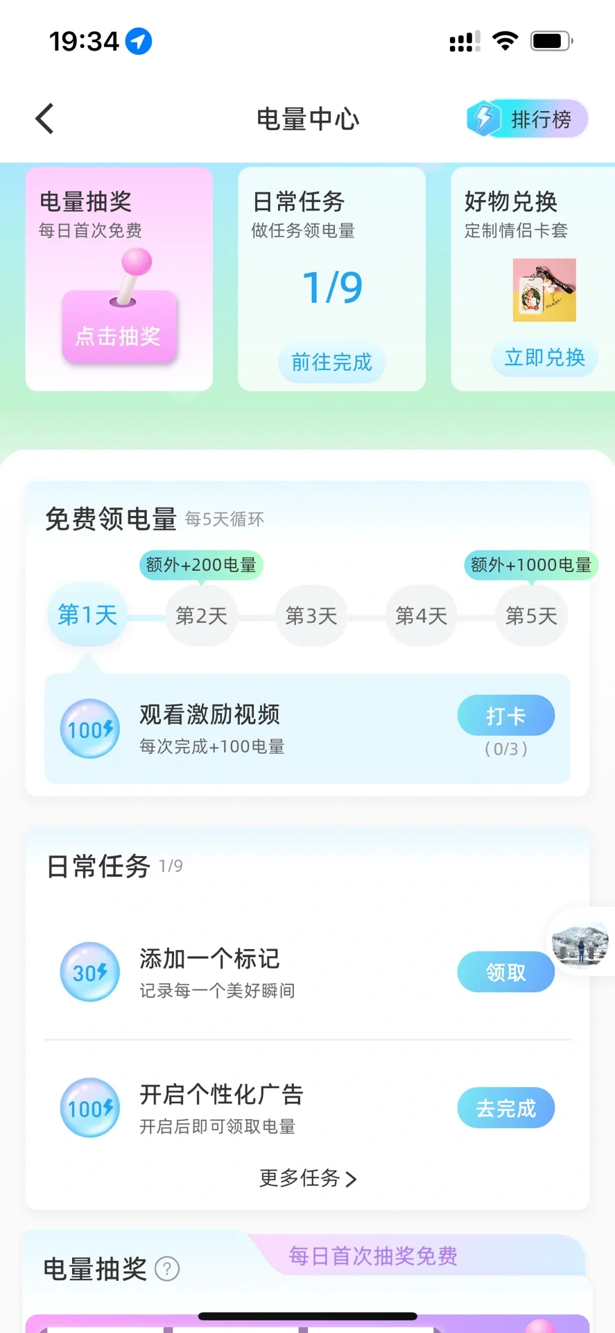 mua 情侣app推荐，异地恋首选