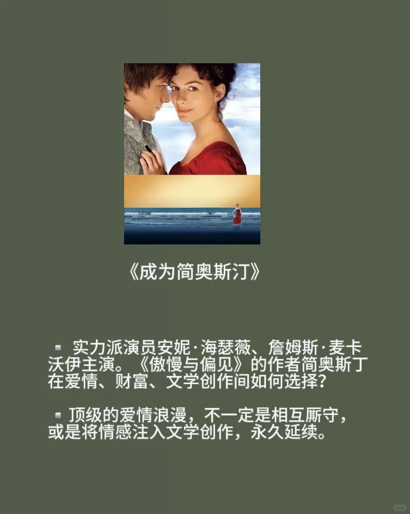 推荐10部女性成长电影，女性力量爆棚🔥