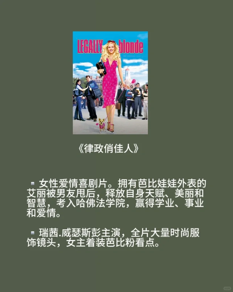 推荐10部女性成长电影，女性力量爆棚🔥