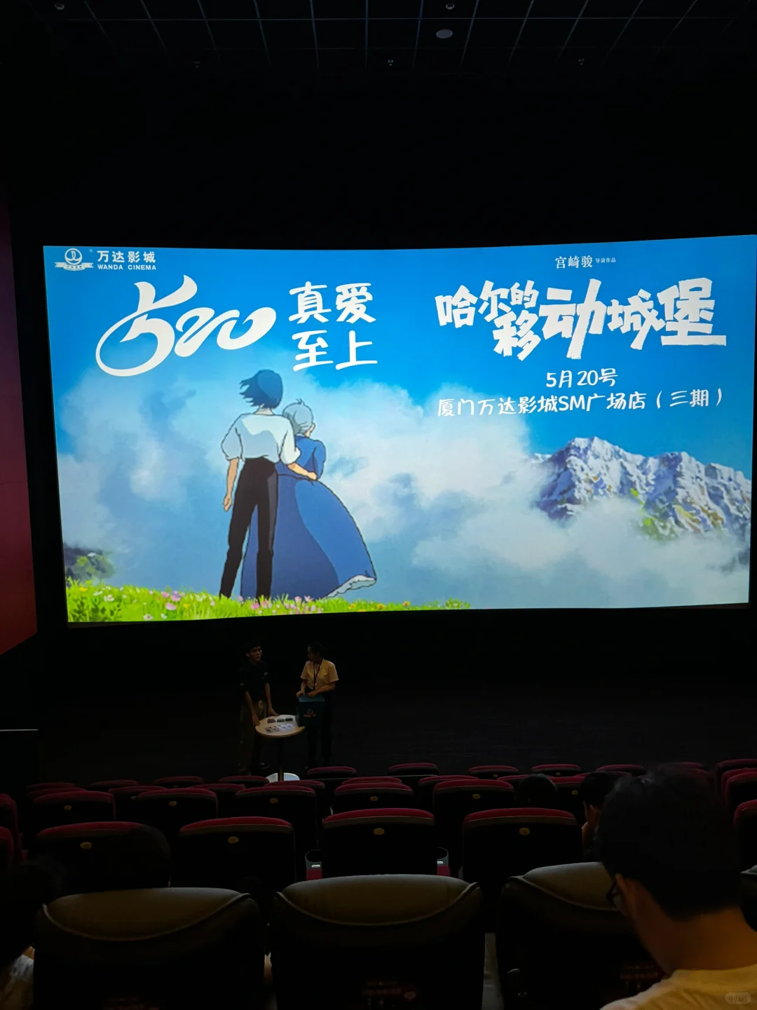 厦门sm三期！电影🆓领周边+抽🎁！