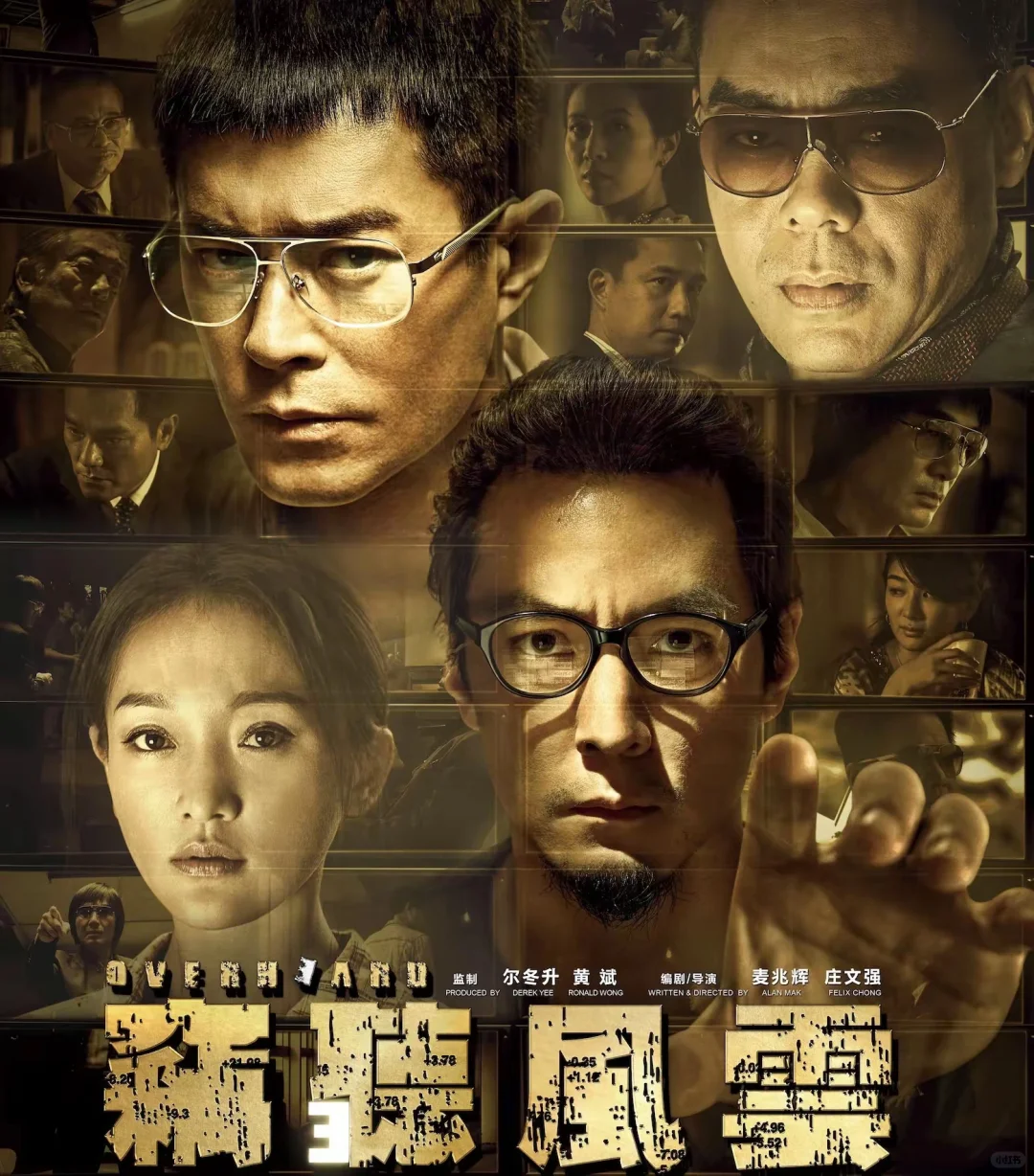 【香港电影传奇】第五篇