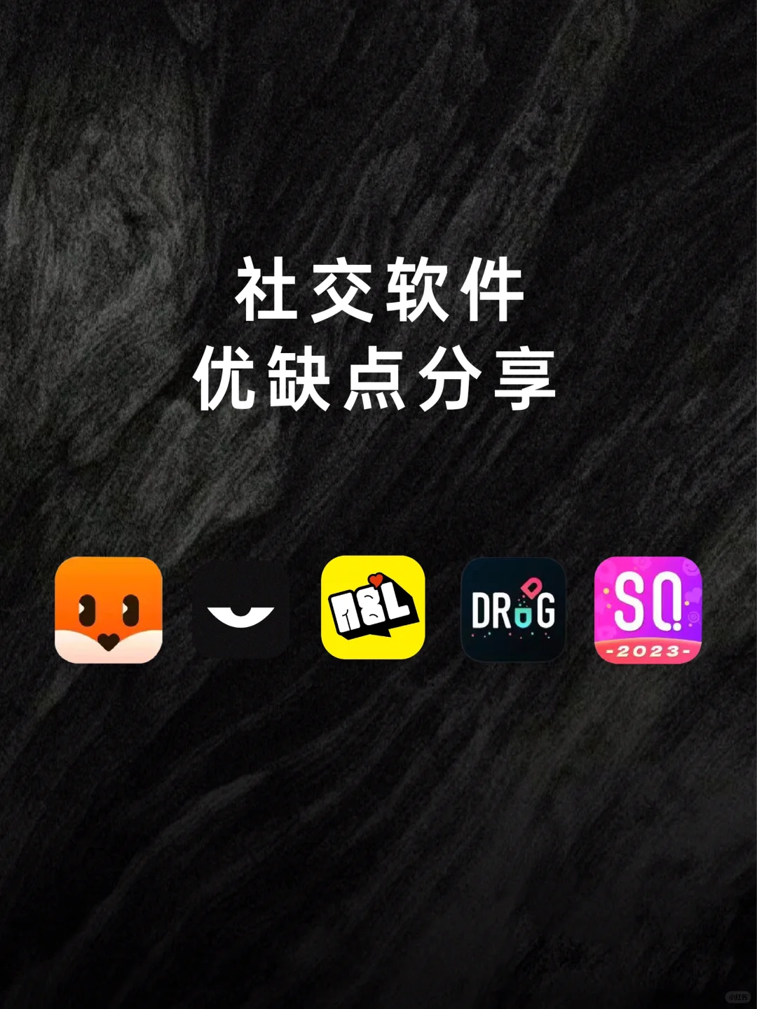 👣有哪些靠谱的交友软件