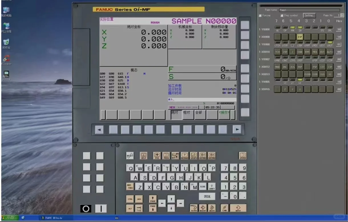 FANUC 法兰克系统防真件软件，