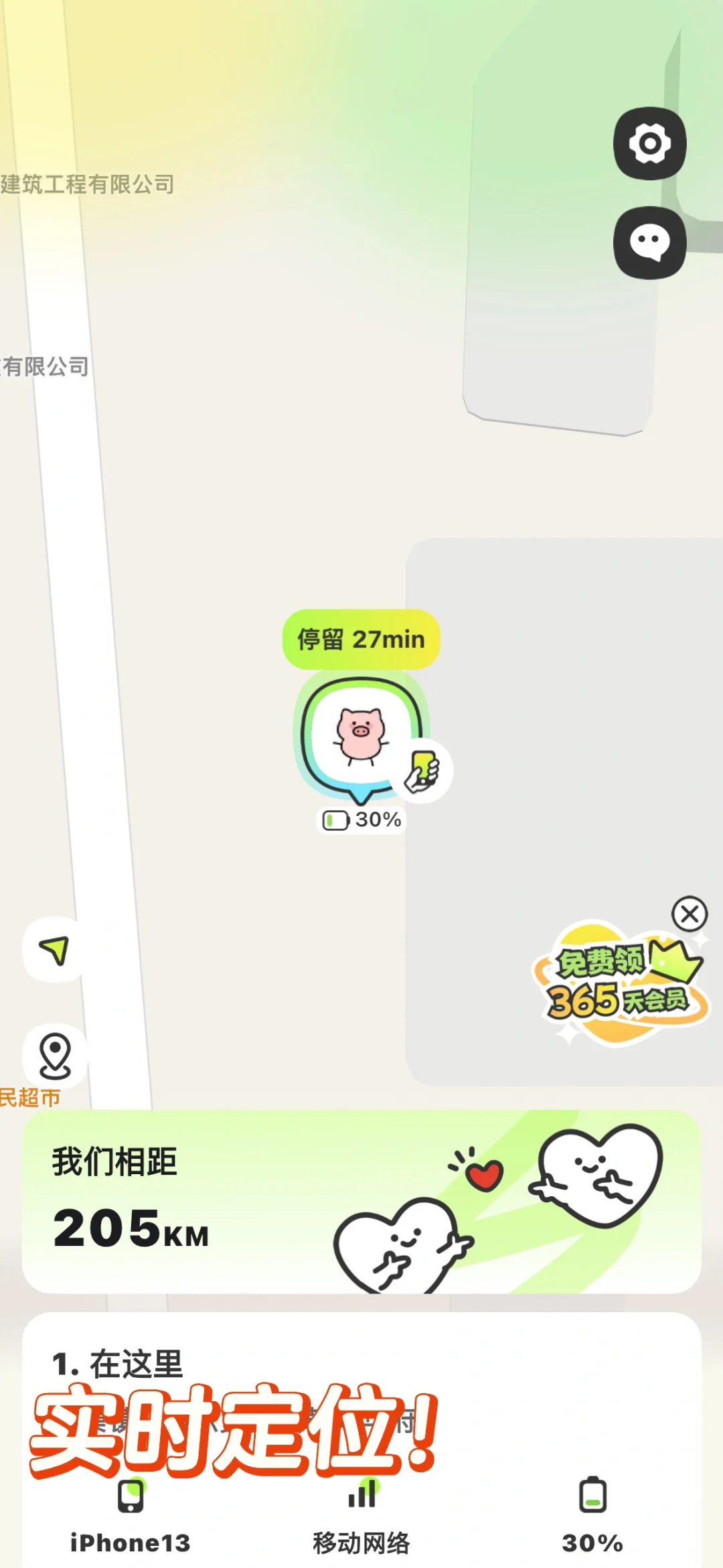 情侣自动宝贝神器！异地恋必备✅App Lookus